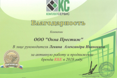 КС-партнёр