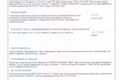 СС-Вариотек-до-2023