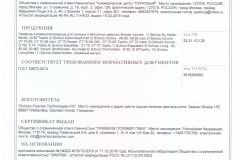 СС-шуко-до-2023