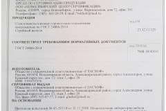 Стеклопакеты