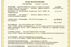 ROTO_1