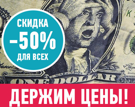 Пластиковые окна в Мытищах – скидка 50%