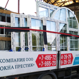Бесплатная доставка окон